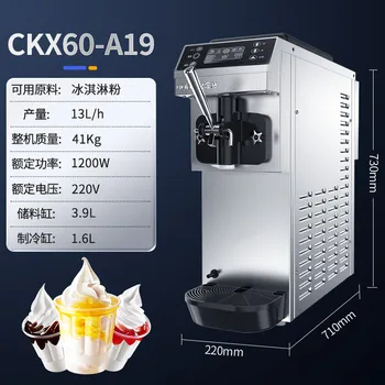 13Л / ч, мороженица, предварительное охлаждение, свежесть CKX60-A19, коммерческая автоматическая машина для мягкого мороженого R404a