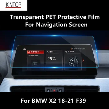 Для BMW X2 18-21 F39 Навигационный Экран Прозрачная ПЭТ-Защитная Пленка Против царапин Ремонтная Пленка Аксессуары Для Ремонта