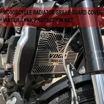 Для LONCIN VOGE 300AC 300RR 300DS Защитная Крышка Решетки Радиатора Мотоцикла, Защитная Сетка для бака для Воды, 300 AC 300 RR 300 DS
