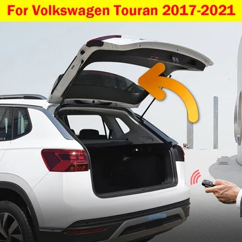 Задняя коробка Для Volkswagen Touran 2017-2021 С Электроприводом, Датчик удара Ногой по задней двери, Открывающий Багажник Автомобиля, Интеллектуальный Подъем Задних Ворот