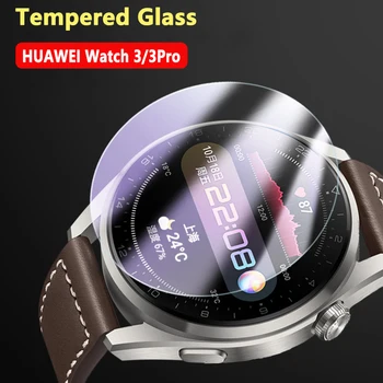 Закаленное стекло для Huawei Watch 3 Pro 48 мм 46 мм, аксессуары для умных часов, HD защитная пленка для экрана Huawei Watch 3