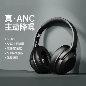 Новые поступления 2023 года, Bluetooth-наушники ANC с активным шумоподавлением, беспроводные Bluetooth-наушники с микрофоном
