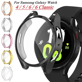 Чехол для Samsung Galaxy Watch 4/5/6 40 мм 44 мм Защитная крышка для экрана Мягкий Универсальный Бампер для Watch 6 Classic 43 мм 47 мм Чехол